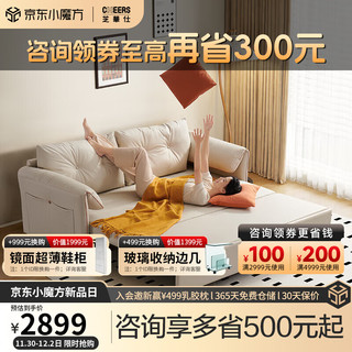 CHEERS 芝华仕 科技布艺沙发现代简约客厅小户型伸缩两用沙发床 6305 大三米白
