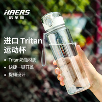 HAERS 哈尔斯 运动水杯大容量男女学生便携tritan塑料耐高温户外健身水壶 650ml橙色（进口tritan材质）