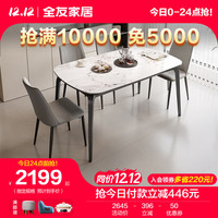 全友家居DW1180H餐桌椅组合现代简约钢化玻璃台面可折叠饭桌 1.4M餐桌+灰色餐椅*4