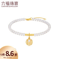 六福珠宝18K金淡水珍珠花窗影彩金手链 定价 cMDSKB0024Y 总重约3.06克