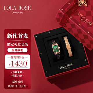 LOLA ROSE 新小绿表钢带套装星运礼盒手表女情人节礼物送女友定制礼盒