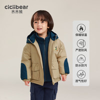 齐齐熊 cicibear儿童风衣外套三合一男童夹棉秋装上衣防风宝宝加厚冬装暖 卡其色 80cm