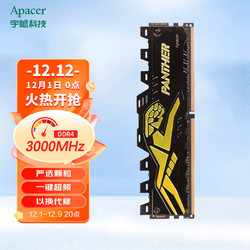 Apacer 宇瞻 DDR4 2666 4G\/8G\/16G  经典系列\/黑豹 台式机内存 黑豹3000 16G