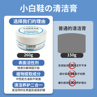 小白鞋清洗剂去污增白去黄洗鞋擦鞋去氧化刷鞋鞋子清洁膏