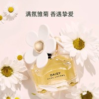 88VIP：MARC JACOBS 莫杰Daisy小雏菊女士淡香水30ml花香调持久留香