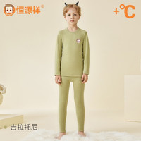 恒源祥恒源祥儿童秋衣秋裤磨毛秋冬男童女童中大童羊毛蚕丝保暖内衣套装 【吉拉托尼】男童 120 高105-115 重30-45斤