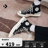 匡威（Converse） Chuck 70 Hacked Heel男女堆叠感帆布鞋A07982C A07982C 37