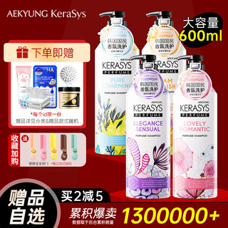 韩国爱敬洗发水露膏控油蓬松品牌少女男士留香水味