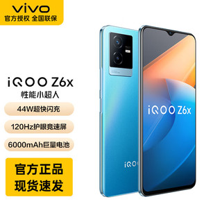vivo iQOO Z5 5G手机 8GB+128GB 薄暮晨曦
