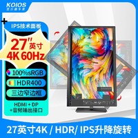 KOIOS 科欧斯 K2719U 27英寸 IPS 显示器 (3840×2160、60Hz、100%sRGB、HDR400）