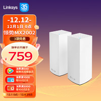 LINKSYS 领势 MX2002 双频3000M 家用Mesh千兆无线路由器 Wi-Fi 6  白色 2个装