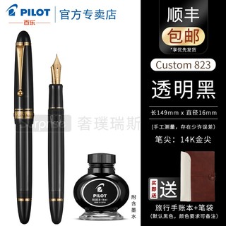 PILOT 百乐 钢笔 Custom贵客823 FKK-3MRP 透明黑 F尖 礼盒装