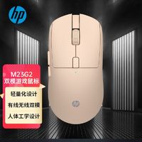HP 惠普 无线鼠标可充电粉色笔记本台式电脑有线游戏电竞鼠