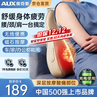 AUX 奥克斯 腰部按摩器腰部按摩仪颈腰椎靠