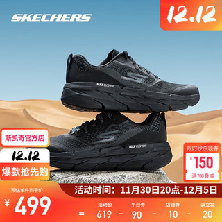 SKECHERS 斯凯奇 星迈丨2023秋冬情侣款专业跑鞋减震回弹运动鞋 54450-BKCC 黑色 39.5