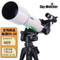 Sky-Watcher 星达 信达705W白色天文望远镜专业观星高倍儿童入门高清望眼镜