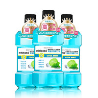mikibobo 漱口水口味清新口气 清洁 口腔清洁水便携一次性漱口水液250ml/瓶 3瓶装（250ml*3）