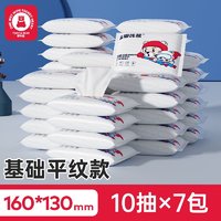 dukaxiong 嘟咔熊 湿纸巾 湿巾10抽*7包