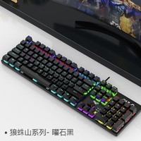 AULA 狼蛛 S2022 机械键盘 有线 电竞游戏 混光 青轴 黑色 104键