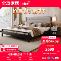 全友（QUANU）新中式双人床轻奢质感科技布床舒适倚靠床头柜主卧床1296 1.8米床+265床垫
