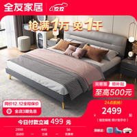 全友（QUANU）家居床意式轻奢双人床软靠床科技布艺床卧室齐边床主卧婚 1.8米高脚床C+床头柜D*1+069床垫
