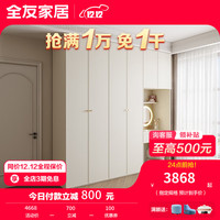 全友（QUANU）家居衣柜氛围感奶油色法式平开门衣柜衣橱组合129522 四门衣柜+妆台柜+妆镜+妆凳