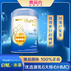 Wyeth 惠氏 illuma 启赋 HMO系列 儿童奶粉 港版 4段 850g