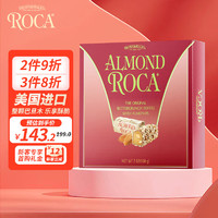 Roca 乐家卫浴 乐家（ROCA）扁桃仁巧克力味杏仁糖果喜糖圣诞节女友美国零食500g