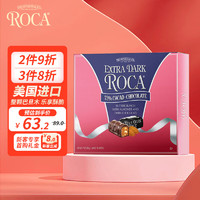 Roca 乐家卫浴 乐家（ROCA）特浓黑巧克力味杏仁糖果美国零食喜糖圣诞节女200g