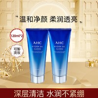 A.H.C AHC G6玻尿酸洗面奶温和清洁保湿水润洁面乳120ml*2