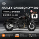  HARLEY-DAVIDSON 哈雷戴维森 哈雷X™ 500 摩托车骑行双缸水冷500cc 订金　