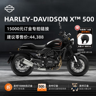 HARLEY-DAVIDSON 哈雷戴维森 哈雷X™ 500 摩托车骑行双缸水冷500cc 订金