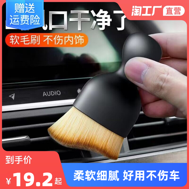Auzeal 汽车内饰清洗工具出风口软毛车内缝隙除尘刷子清洁刷车载用品大全