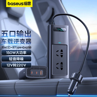 BASEUS 倍思 车载转换器