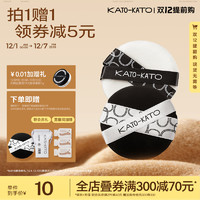 KATO 散粉扑粉饼专用定妆蜜粉植绒遮瑕旗舰店官方正品