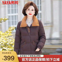 鸭鸭（YAYA）中年款冬装羽绒服中老年女款气质休闲外套女YS 咖啡 XXL