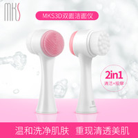 MKS 美克斯 3D双面手动硅胶洁面仪深层毛孔清洁器洗脸仪按摩美 容器NV8219