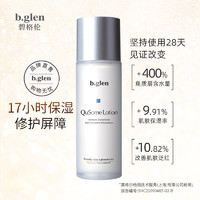 b.glen 碧格伦 bglen保湿修护化妆水120ml爽肤水护肤水保湿水