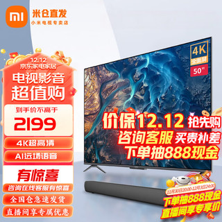 Xiaomi 小米 MI 小米 电视50英寸高清液晶屏网络wifi平小米电视全面屏Redmi X50+