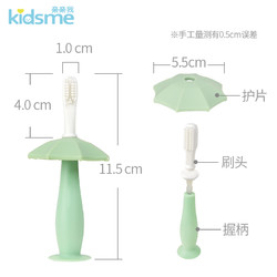 kidsme 亲亲我 婴儿牙刷一岁半一周岁宝宝牙刷儿童训练刷洁牙牙神器2岁3岁