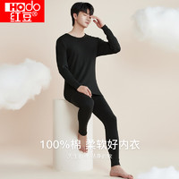 红豆男装 红豆（Hodo）秋冬纯棉秋衣秋裤春秋打底纯棉毛衫男士女士保暖内衣套装 阑夜黑（男款） 170/95