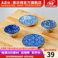 美浓烧 Mino Yaki）日式和风陶瓷饭碗精美小碗水果碗家用餐具单个日本 樱华小碗