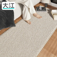 大江 DAJIANG羊毛床边地毯卧室 香草白 180*60cm