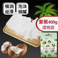 JOUO 伽优 DIY皂天然椰子油皂基 制作材料包手工定制做肥皂工具香肥可加母乳