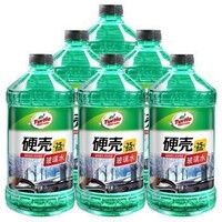 Turtle Wax 龟牌 硬壳防冻玻璃水-25℃ 2L*6瓶清洁剂四季通用