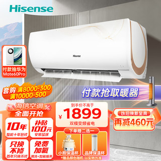 Hisense 海信 空调1.5匹3级能效挂机