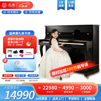 Xinghai 星海 钢琴 立式钢琴 XU-120JW
