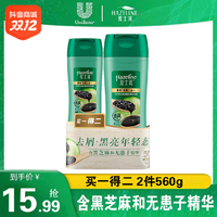 Unilever 联合利华 夏士莲黑芝麻精华黑亮去屑止痒洗发水家用套装 滋养发质柔顺去油