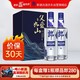 LANGJIU 郎酒 顺品郎蓝顺 兼香型白酒 45度480ml*2瓶礼盒