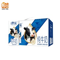 Huishan 辉山 奢享纯牛奶 3.6g优质乳蛋白 原生高钙 早餐伴侣 学生奶 250ml*12盒